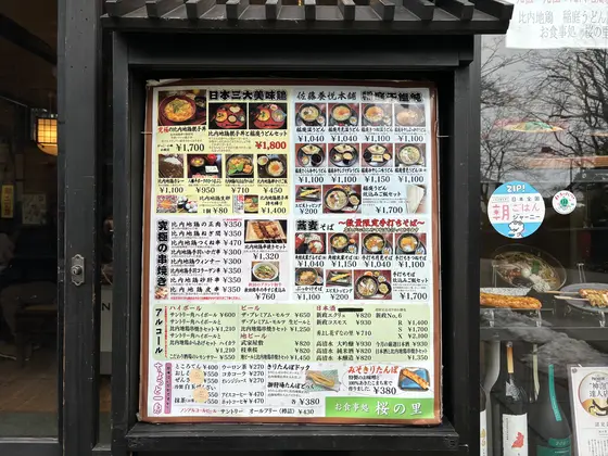 メニュー