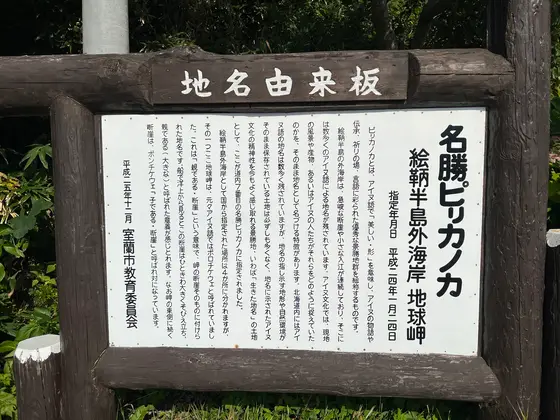 スポット内のおすすめ