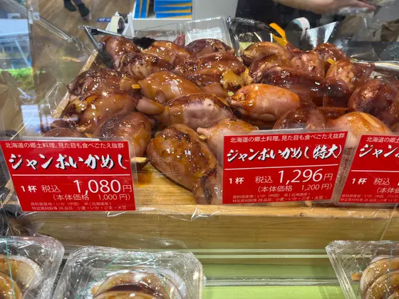 期間限定コーナーも