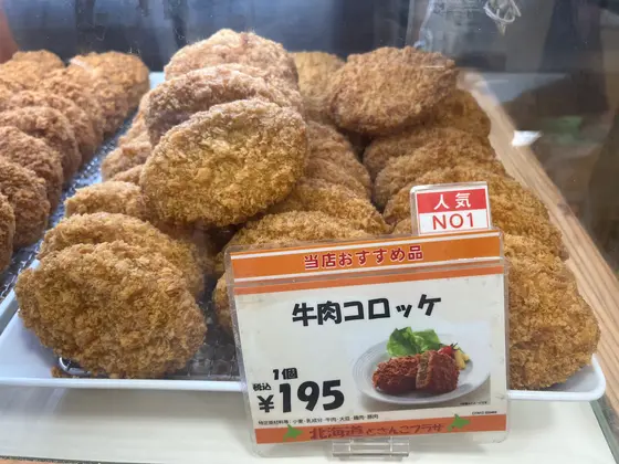 購入品1
