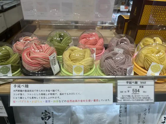 手延べ麺
