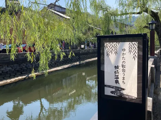 城崎の風景