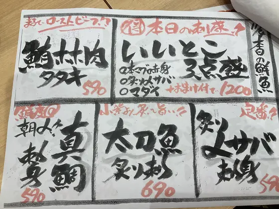 スポット内のおすすめ