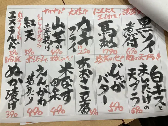 スポット内のおすすめ