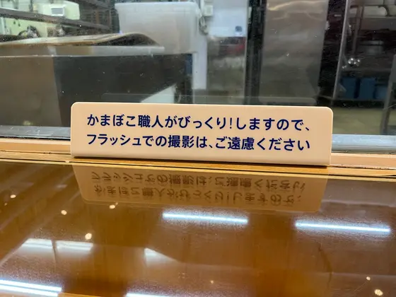 クスッと笑える注意書き