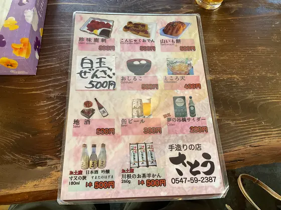 スポット内のおすすめ