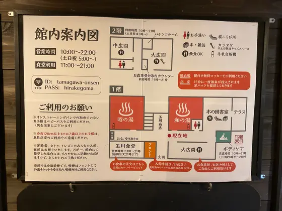 スポット内のおすすめ