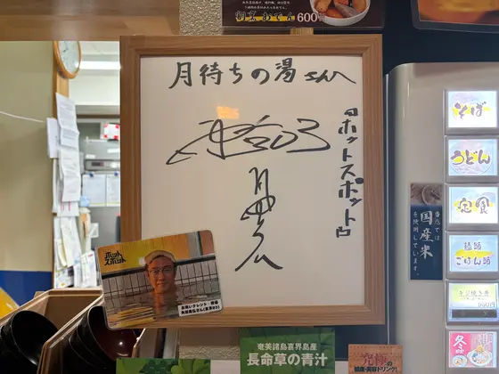 スポット内のおすすめ