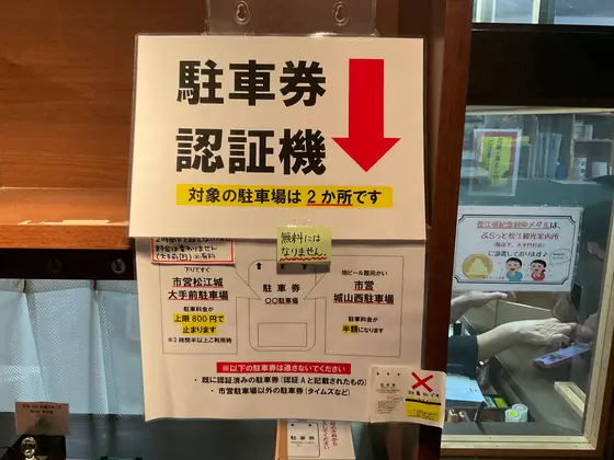 スポット内のおすすめ