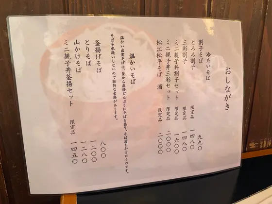 スポット内のおすすめ
