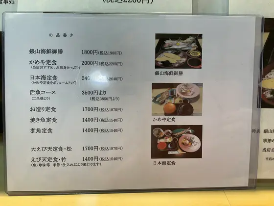 スポット内のおすすめ