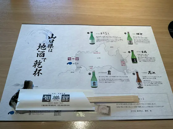 スポット内のおすすめ