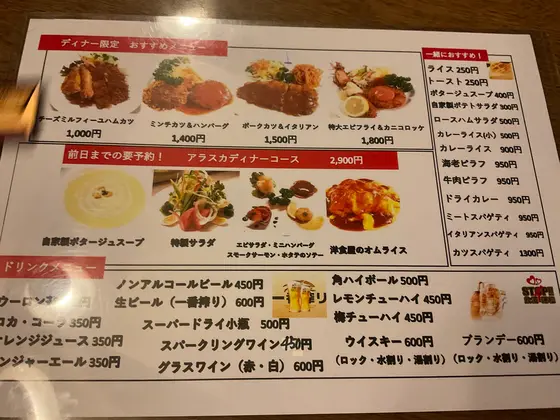 スポット内のおすすめ