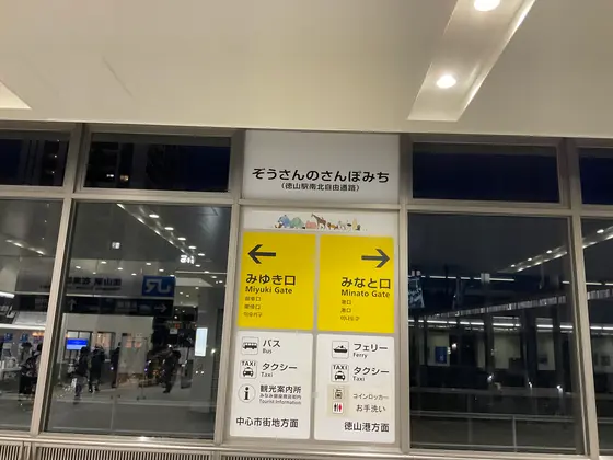 スポット内のおすすめ