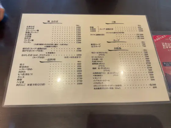 スポット内のおすすめ