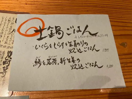 スポット内のおすすめ