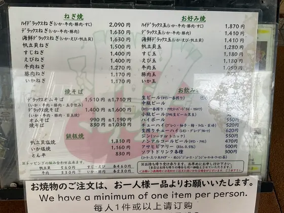 スポット内のおすすめ