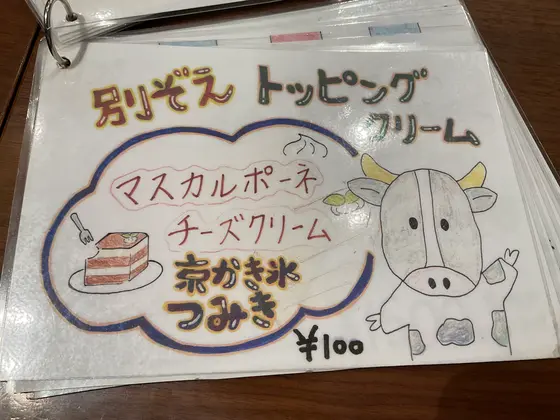 スポット内のおすすめ