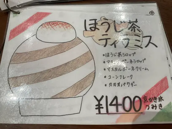スポット内のおすすめ