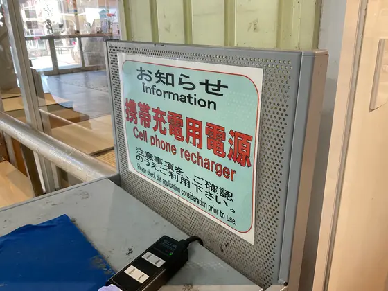 スポット内のおすすめ