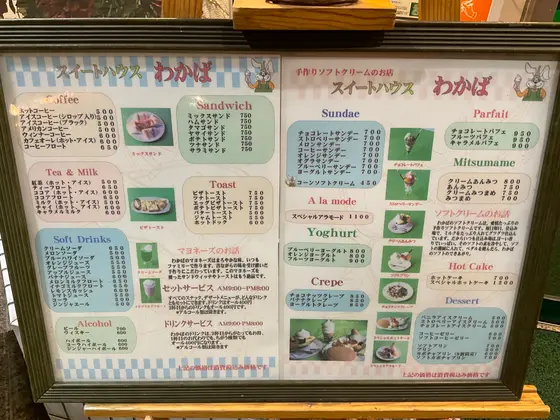 スポット内のおすすめ