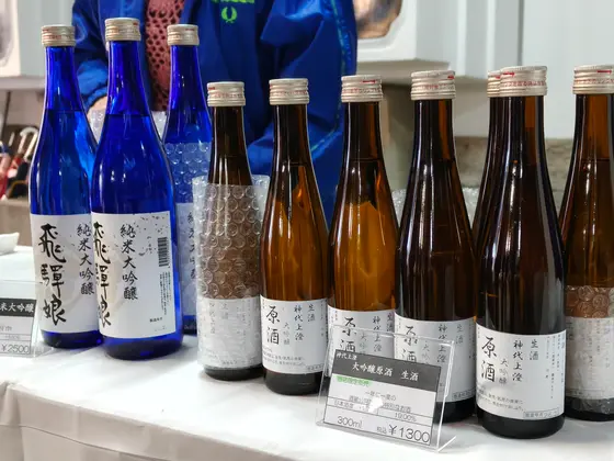 本日限りの目玉酒