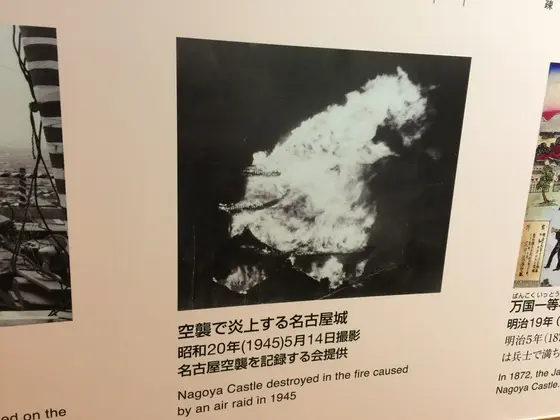 天守閣炎上