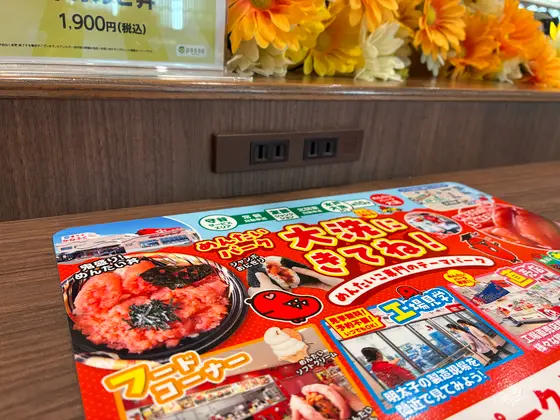 スポット内のおすすめ