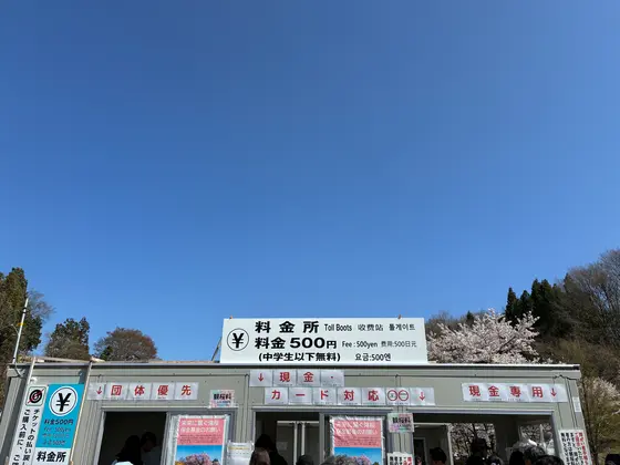 スポット内のおすすめ