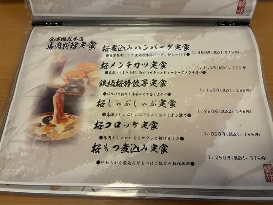 スポット内のおすすめ