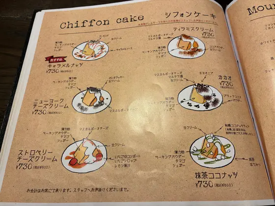 スポット内のおすすめ