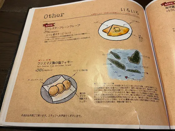 スポット内のおすすめ