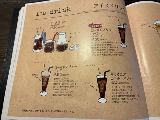 スポット内のおすすめ