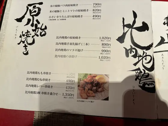 スポット内のおすすめ
