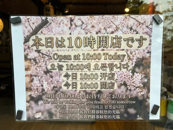 スポット内のおすすめ