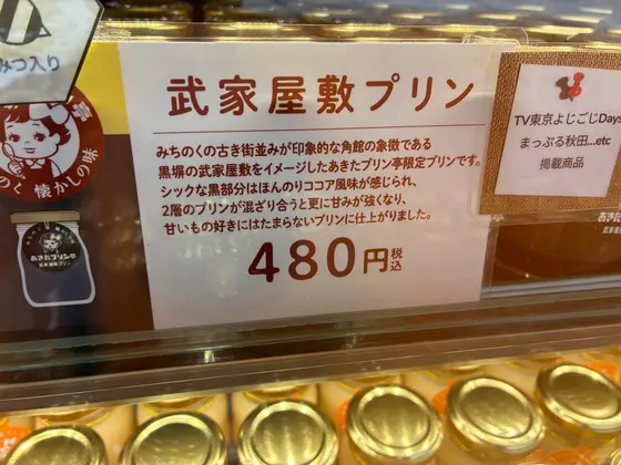 スポット内のおすすめ