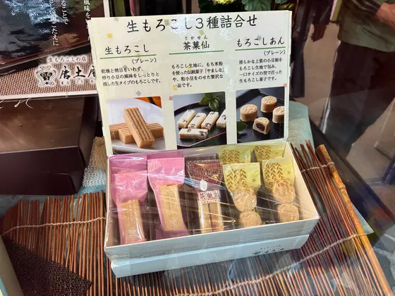 スポット内のおすすめ