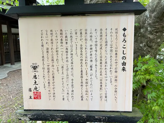 スポット内のおすすめ