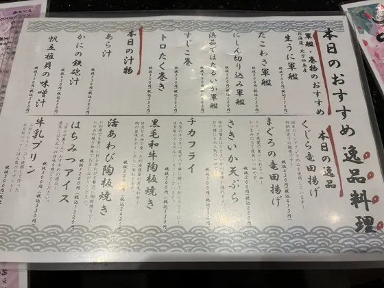 スポット内のおすすめ