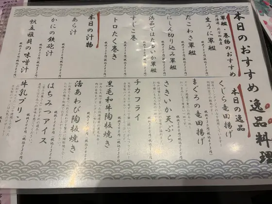 スポット内のおすすめ