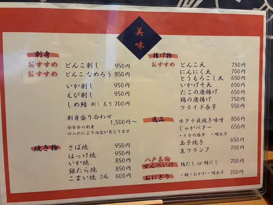 スポット内のおすすめ