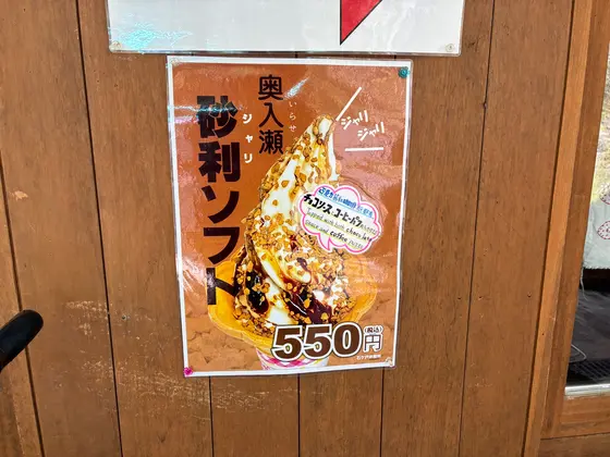 スポット内のおすすめ