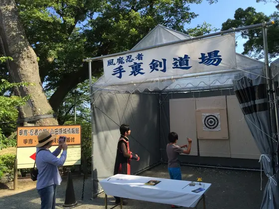 手裏剣道場