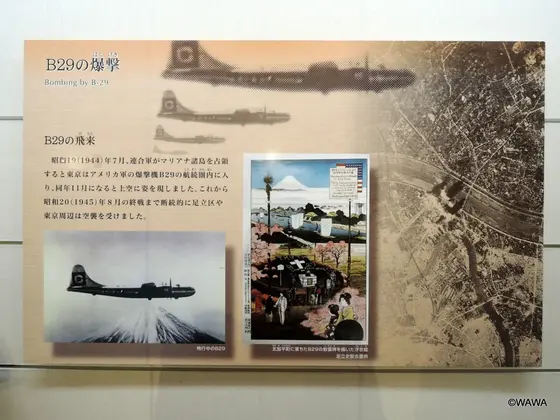 B29の爆撃