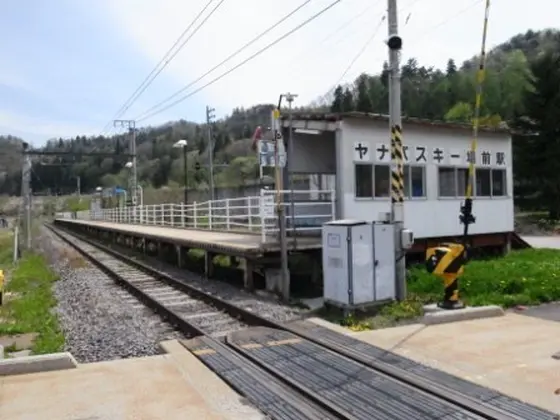 ヤナバスキー場前駅