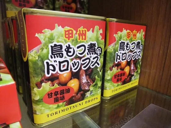 お土産に？