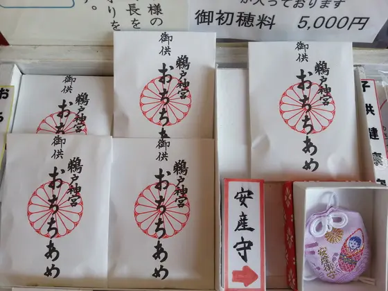安産祈願の聖地