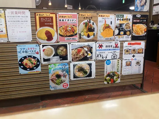 ハイカラ？