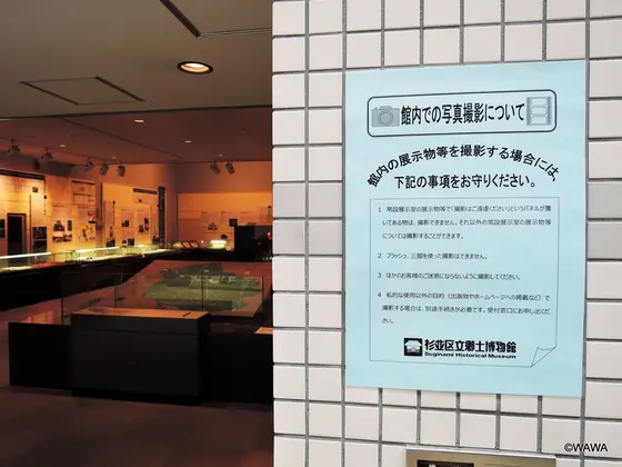 館内での写真撮影ガイドライン