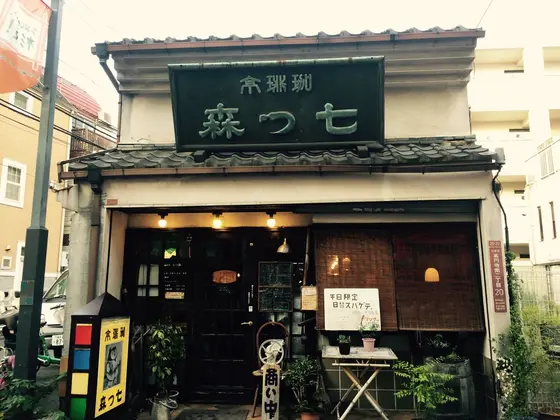 七つ森